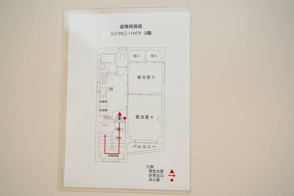 3階 小岩駅徒歩15分 収容4人 成田羽田からバス直通 อพาร์ทเม้น *