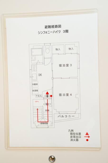 3階 小岩駅徒歩15分 収容4人 成田羽田からバス直通 * โตเกียว